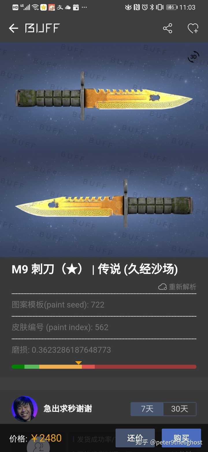 csgo2700以内的刀有无推荐?