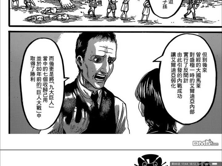 进击的巨人 中进击的巨人到底有什么能力 知乎 进击的巨人 中进击的巨人到底有什么能力 知乎