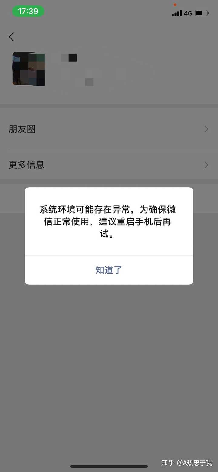 苹果微信图片无法保存图片