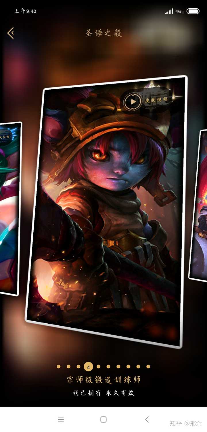 英雄联盟波比的典藏皮肤怎么样?