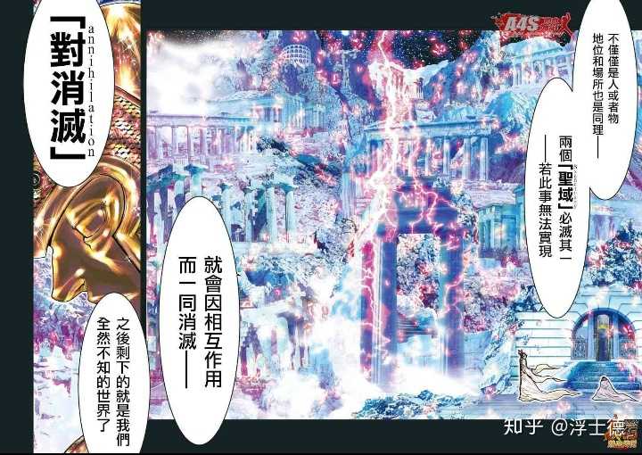 圣斗士星矢ga里城户纱织去哪了 时间线到底是在哪 浮士德的回答 知乎 圣斗士星矢ga里城户纱织去哪了 时间线到底是在哪 浮士德的回答 知乎