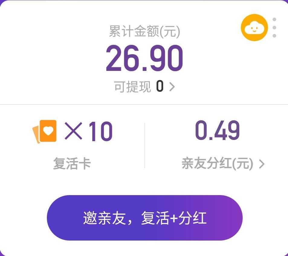 芝士超人、百万赢家、一直播黄金十秒,花椒百