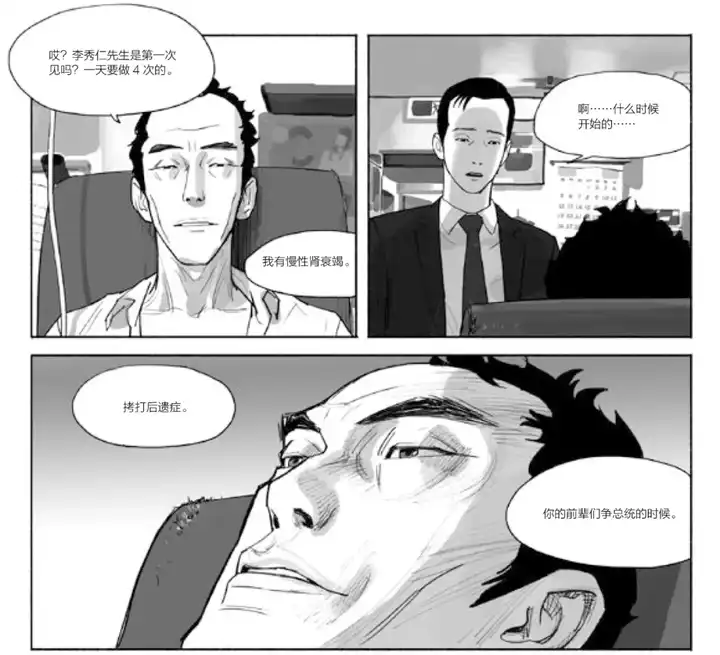 有哪些经典的韩国漫画 知乎 有哪些经典的韩国漫画 知乎