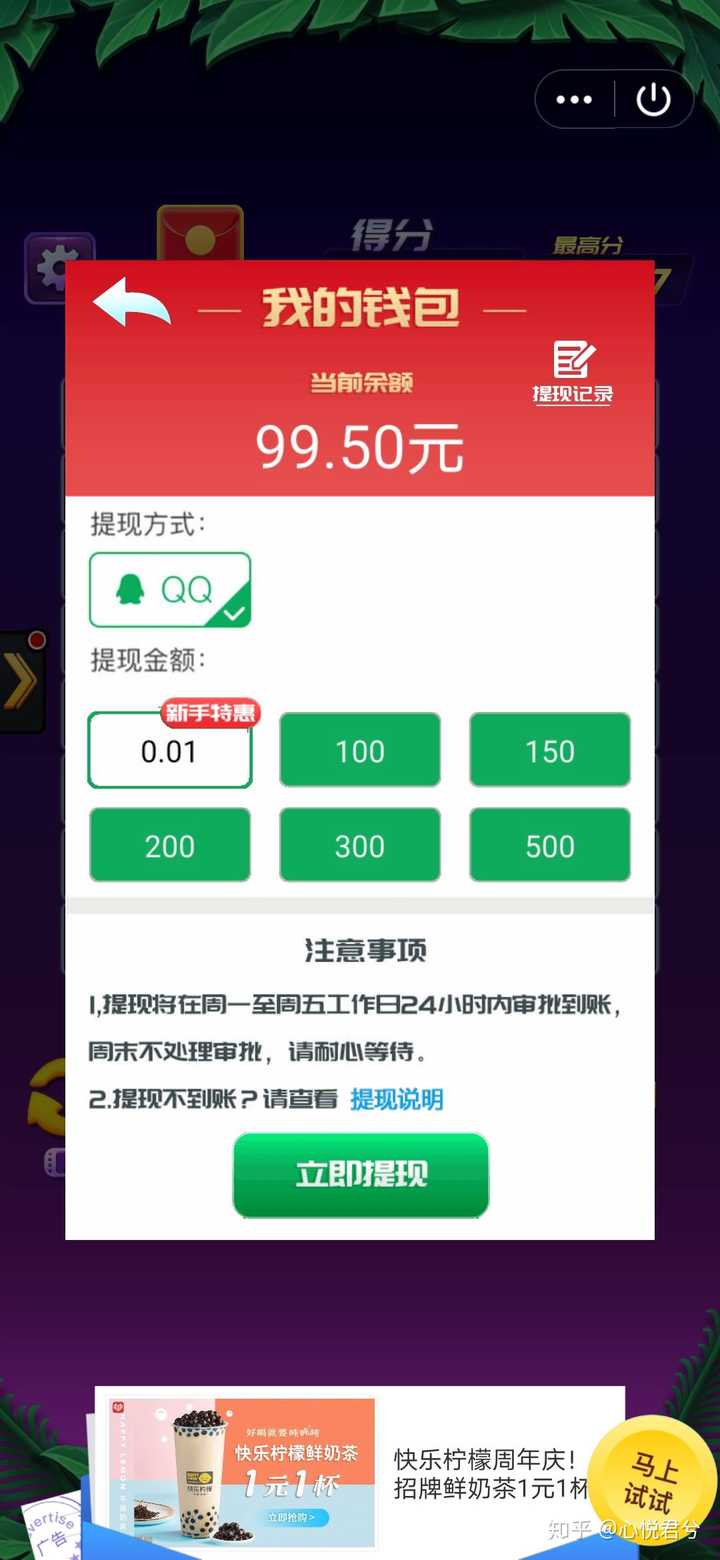致富人生8.8元能提现吗是真的吗(致富人生88元能提现吗是真的吗吗)