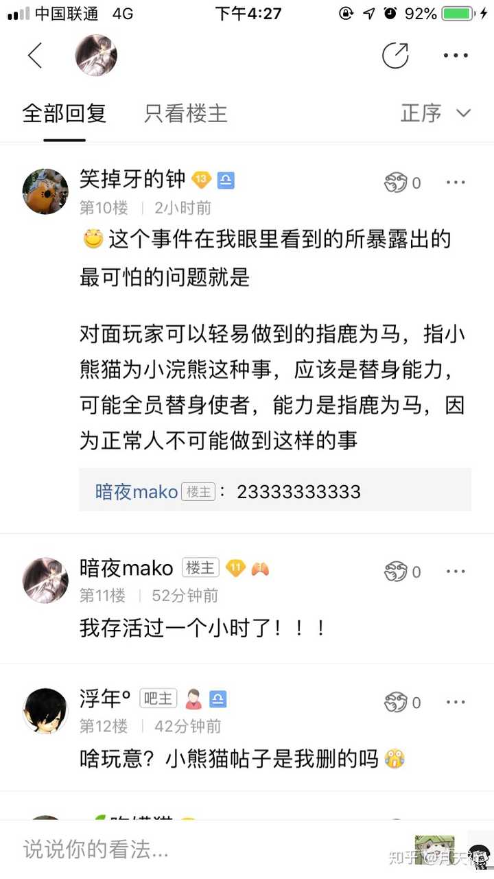 剑网三玩家玩ff14 是一种怎样的体验 知乎 剑网三玩家玩ff14 是一种怎样的体验 知乎
