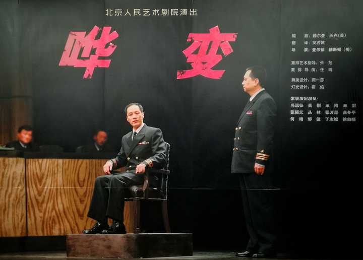 话剧《哗变》中有哪些耐人寻味的细节?