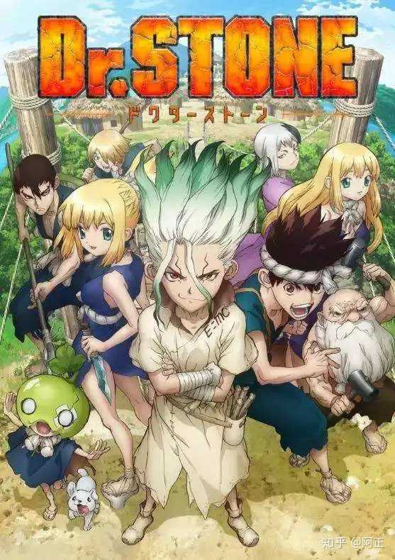 如何评价19年7月新番 Dr Stone 石纪元 知乎