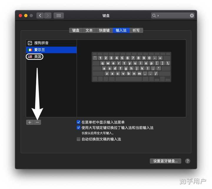 如何在mac 中将第三方输入法设为默认 知乎