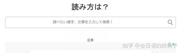 如何开始学日语 会日语的柴狗子的回答 知乎 如何开始学日语 会日语的柴狗子的回答 知乎