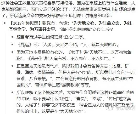 2020天津高考作文中国面孔应该如何立意