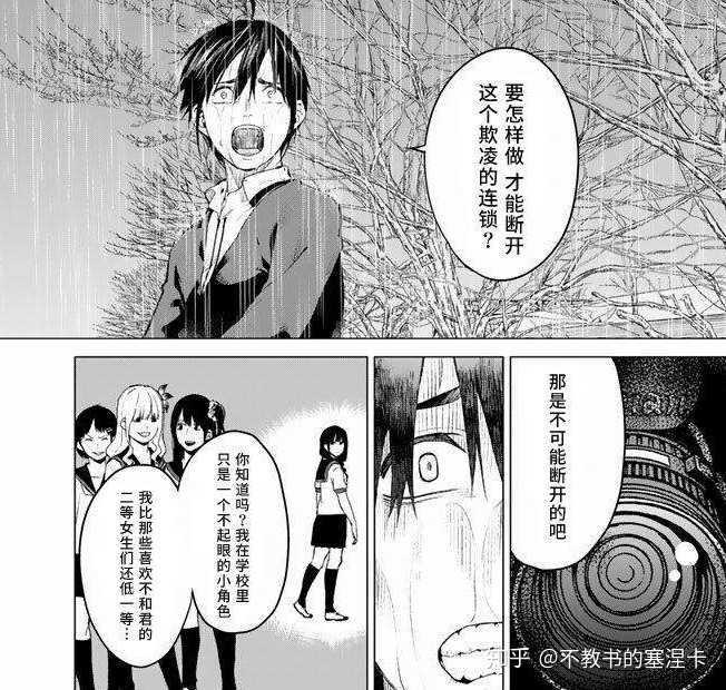 有哪些涉及 校园暴力 的漫画 动画和轻小说 知乎