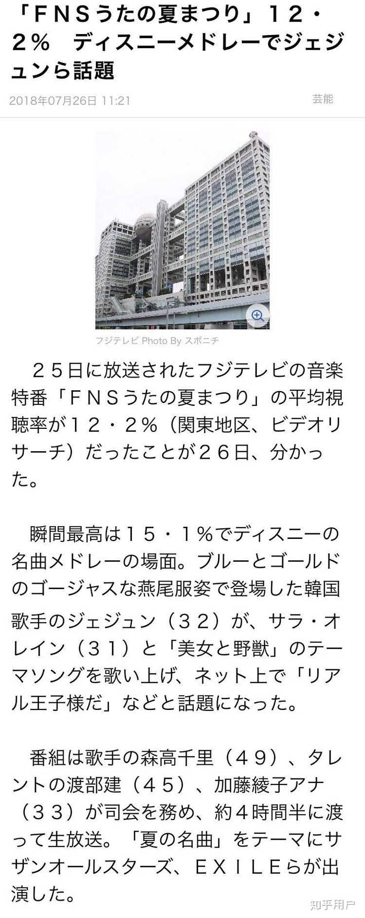 如何评价金在中 知乎 如何评价金在中 知乎