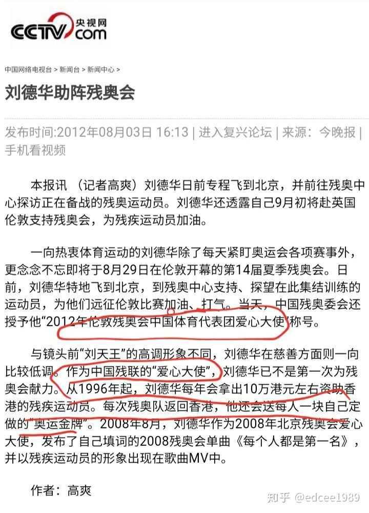 北京欢迎您 当时基本去了整个华语乐坛 但为什么最顶尖的刘德华 张学友 周杰伦等没有去 知乎