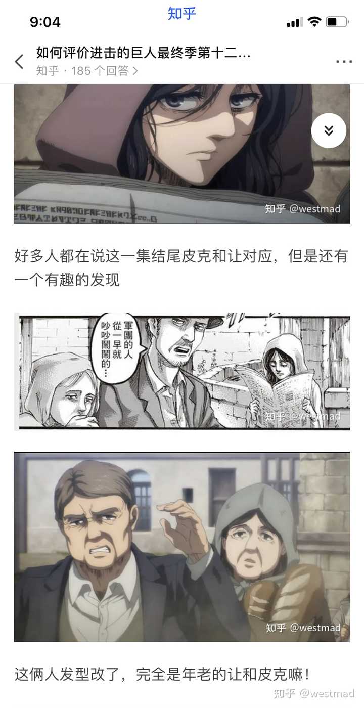 如何评价 进击的巨人 第139 话最终话情报 知乎