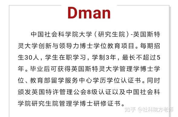 国内硕士怎样才能申到国外博士？