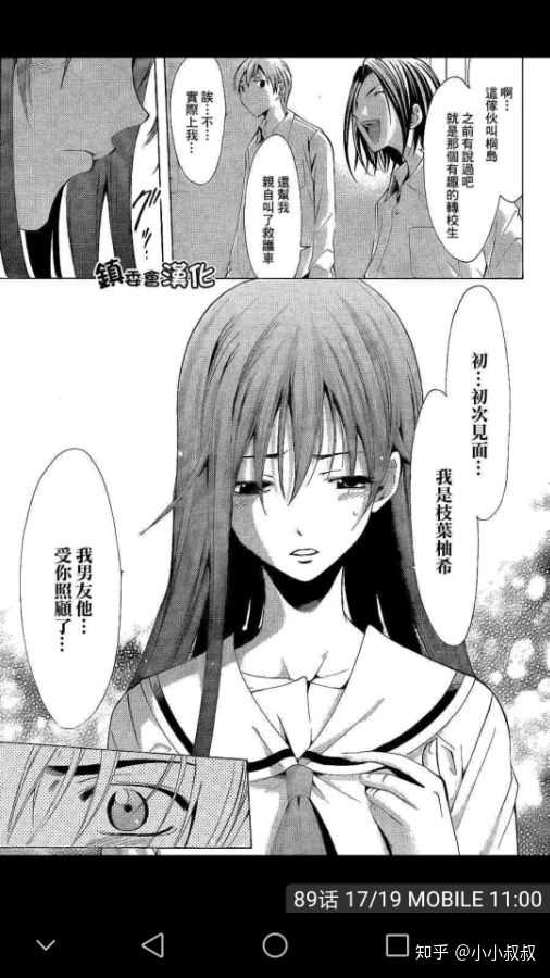 你印象最深刻的一段动画 漫画对白是什么 小小叔叔的回答 知乎 你印象最深刻的一段动画 漫画对白是什么 小小叔叔的回答 知乎