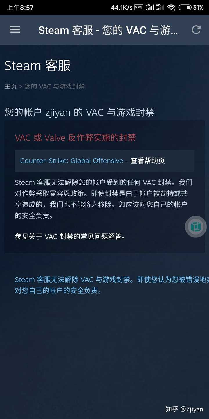 csgo账号被vac封禁,没有任何作弊行为,也没有借出过,有什么办法申诉?