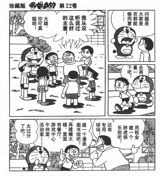 成年人观看 哆啦a梦 有什么感悟 朱全忠的回答 知乎 成年人观看 哆啦a梦 有什么感悟 朱全忠的回答 知乎