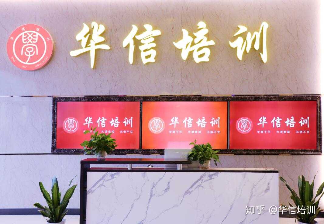 华信培训 的想法: 2021年深圳成人高考高升本学历2.5年毕业 … - 知乎