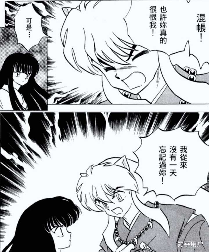 为什么漫画里犬夜叉只吻过桔梗 而从来没有想亲戈薇 知乎 为什么漫画里犬夜叉只吻过桔梗 而从来没有想亲戈薇 知乎