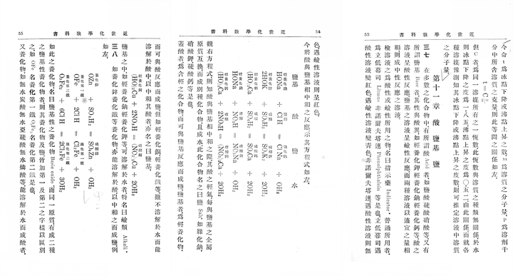 简化字总表 中 鹼 简化为 硷 为何后来为 碱 代替 知乎