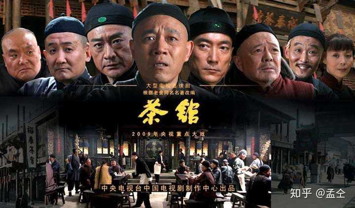 电视剧讲述了北京四九城内老裕泰掌柜王利发经营着茶馆一直从清朝末年