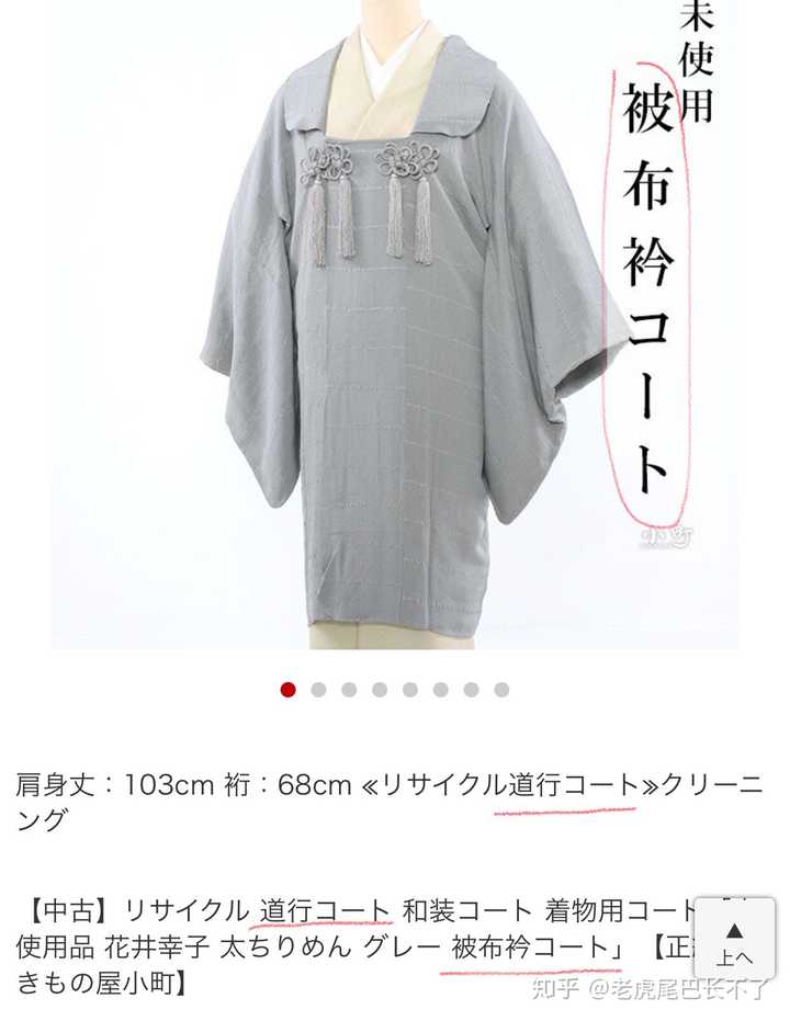 这种是什么类型的和服 在大奥里面偶尔看到 但又和平时看到的不一样 是特定场合穿的吗 知乎