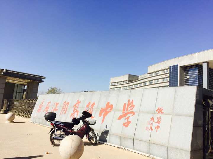 在山西吕梁的离石区江阴高中就读是一种什么样的体验?