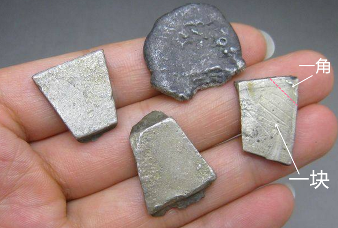 然而一块银子也很值钱,买肉买菜还是不够零碎,所以又得剪.