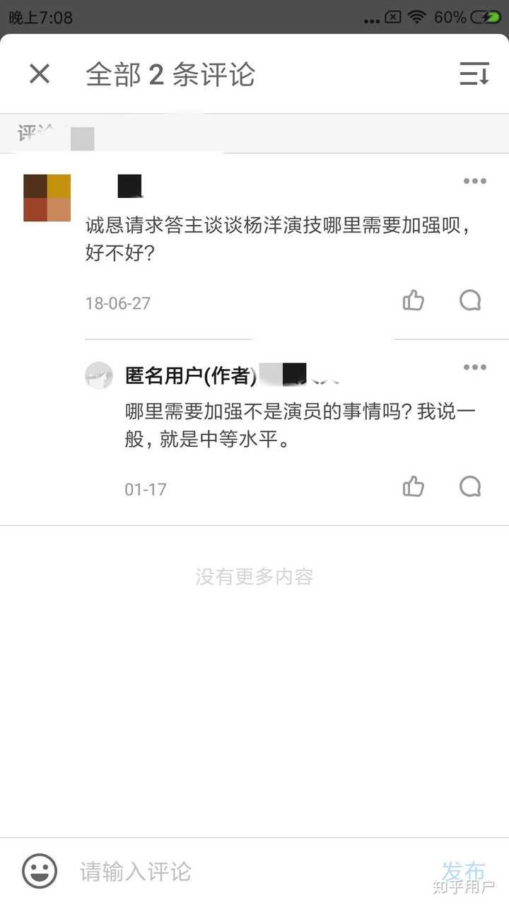 如何评价杨洋的演技 知乎