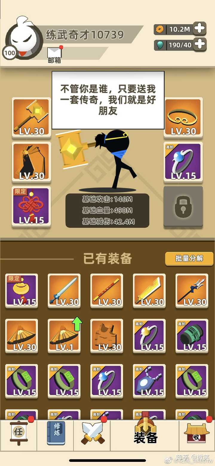 我功夫特牛选哪些技能好?
