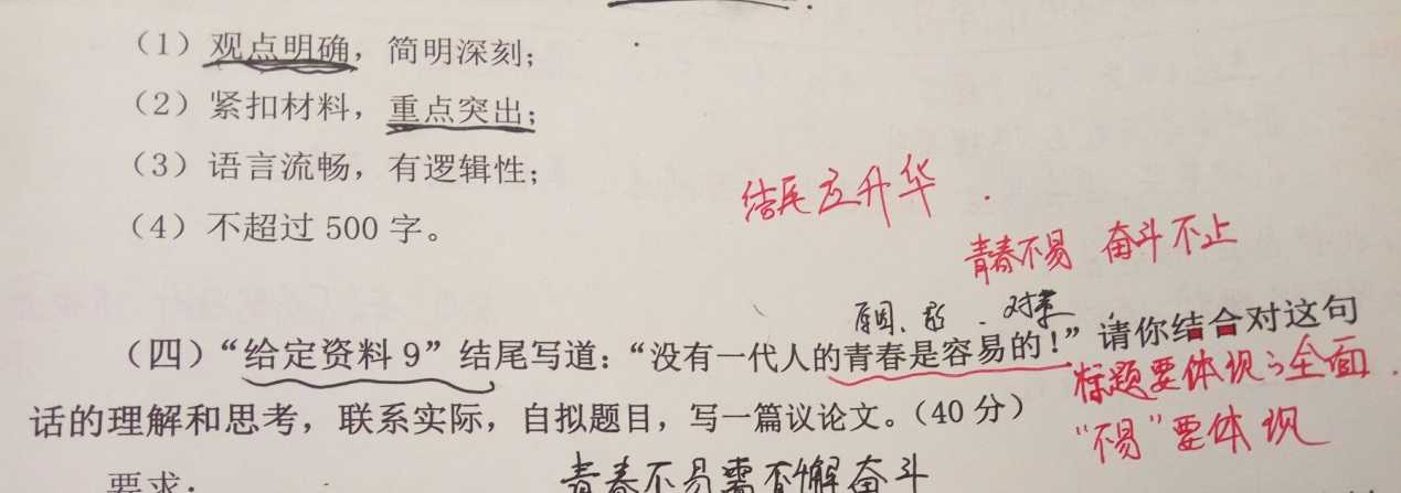 申论 立意列大纲 申论 立意列大纲