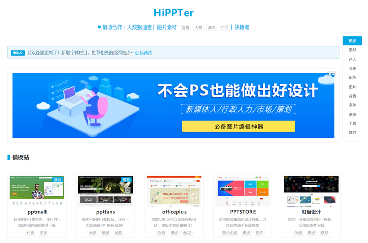 有哪些免费的ppt模板下载网站 知乎 有哪些免费的ppt模板下载网站 知乎