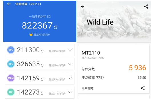 一加9RT上手体验