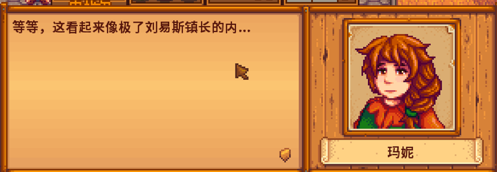 星露谷物语 Stardew Valley 中有哪些有趣 可怕的细节 知乎