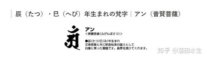 请问日本车后面贴的这个字是什么意思 知乎 请问日本车后面贴的这个字是什么意思 知乎