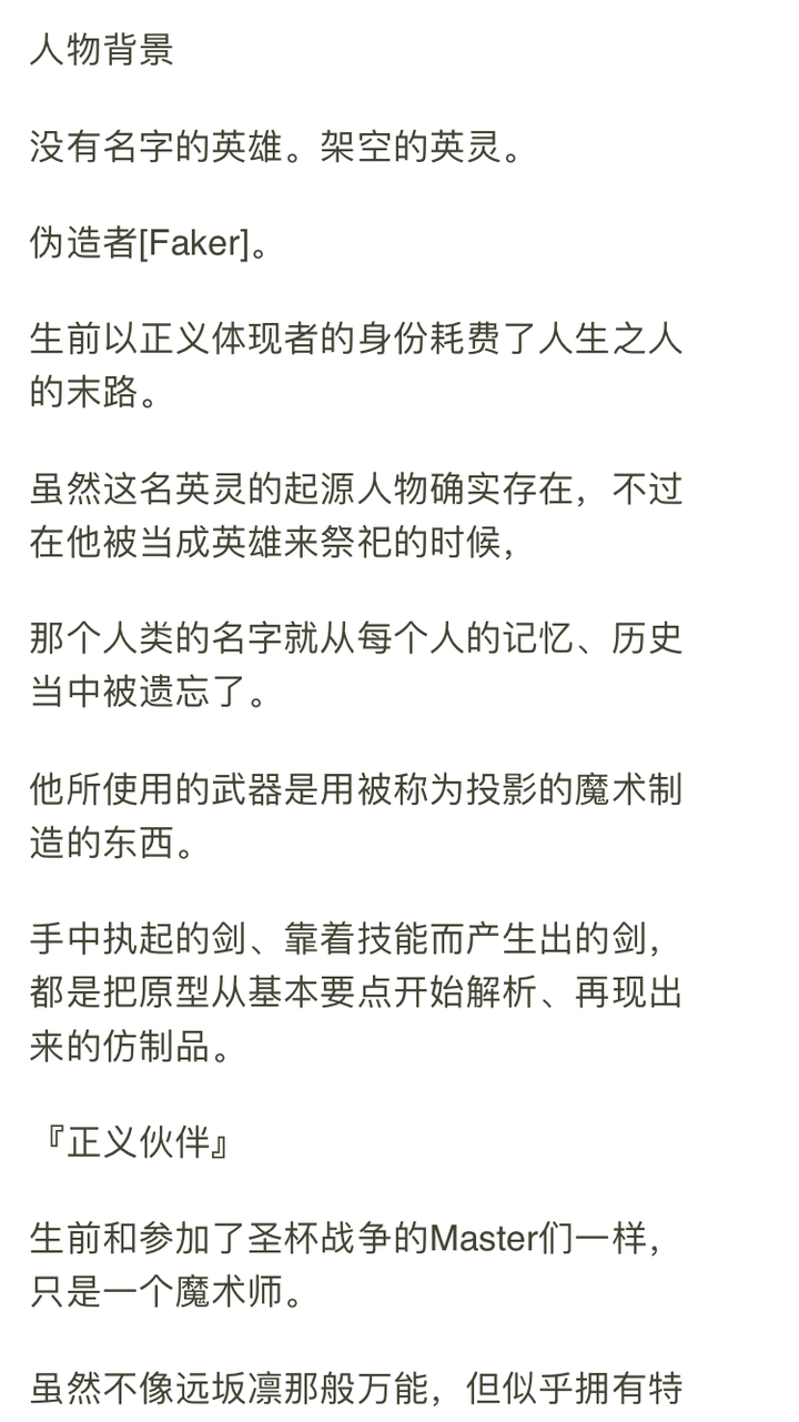 为什么会有 红a 不属于卫宫士郎籍 的说法 知乎 为什么会有 红a 不属于卫宫士郎籍 的说法 知乎
