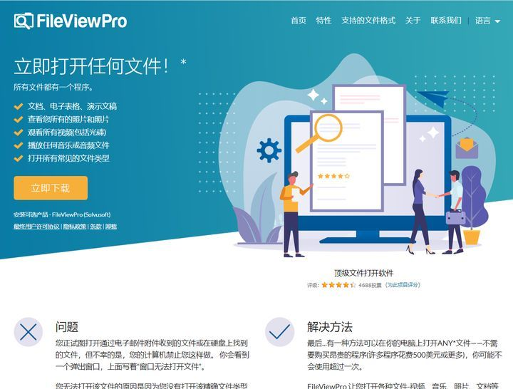 最常用的办公软件有哪些？