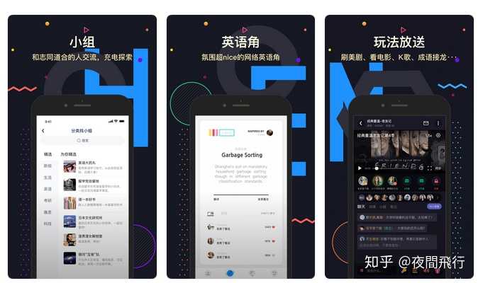 有哪些适合大学生使用的app 夜間飛行的回答 知乎 有哪些适合大学生使用的app 夜間飛行的回答 知乎