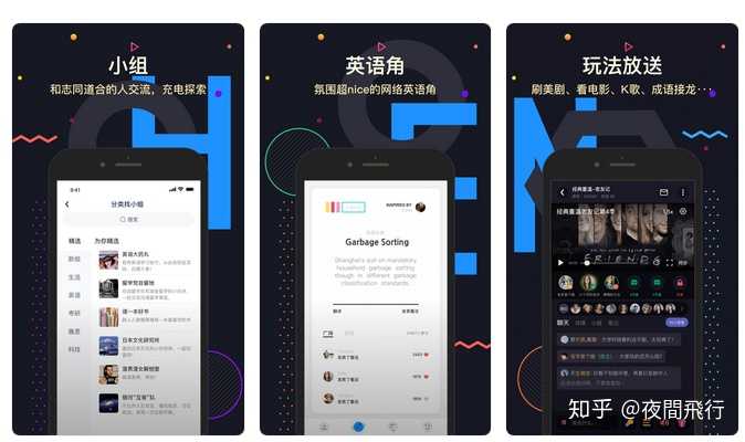 有哪些适合大学生使用的app 夜間飛行的回答 知乎