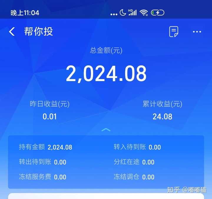 支付寶幫你投,和vanguard合作推出的,有懂行的分析下嗎?