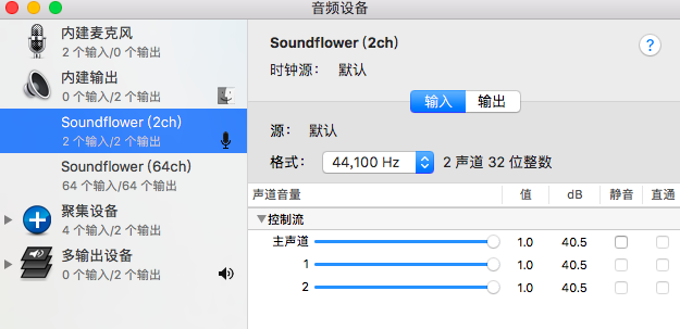 Macos 下怎么录屏 能同时保留声音 有哪些较好的解决方案 知乎