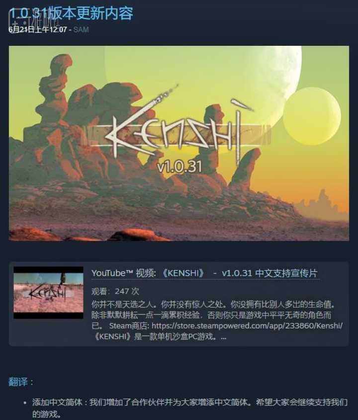 如何评价开放世界独立游戏 Kenshi 知乎