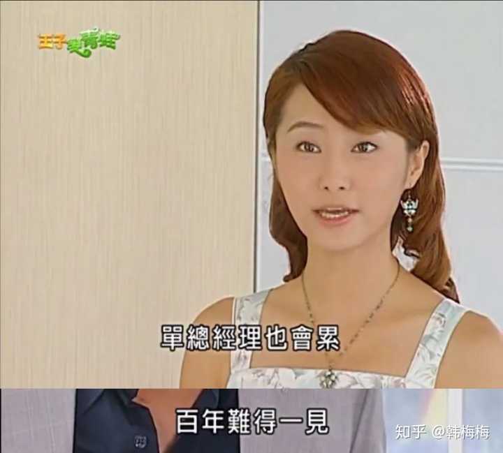 重新刷完《王子变青蛙》什么感觉?
