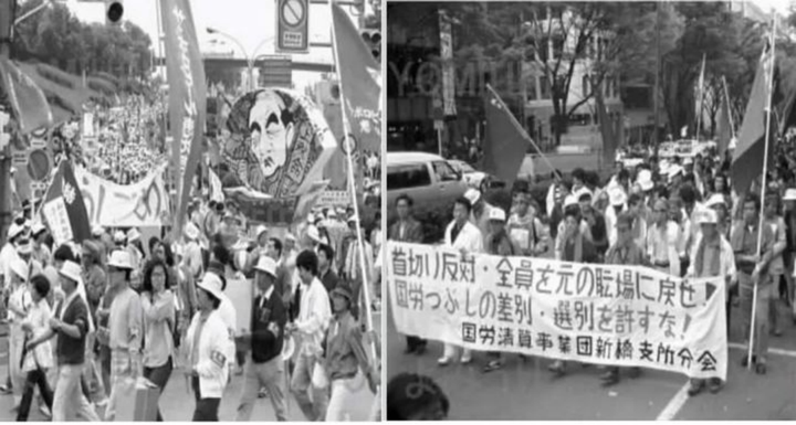 PS：1987 年的劳动节，日本共有 390 万人走上街头，举行「反解雇，反减薪」大游行