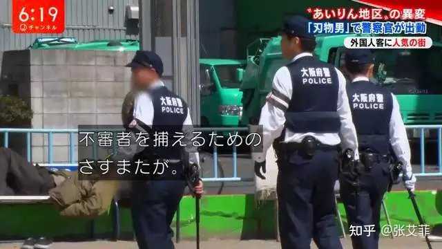 日本警察是什么样的 知乎