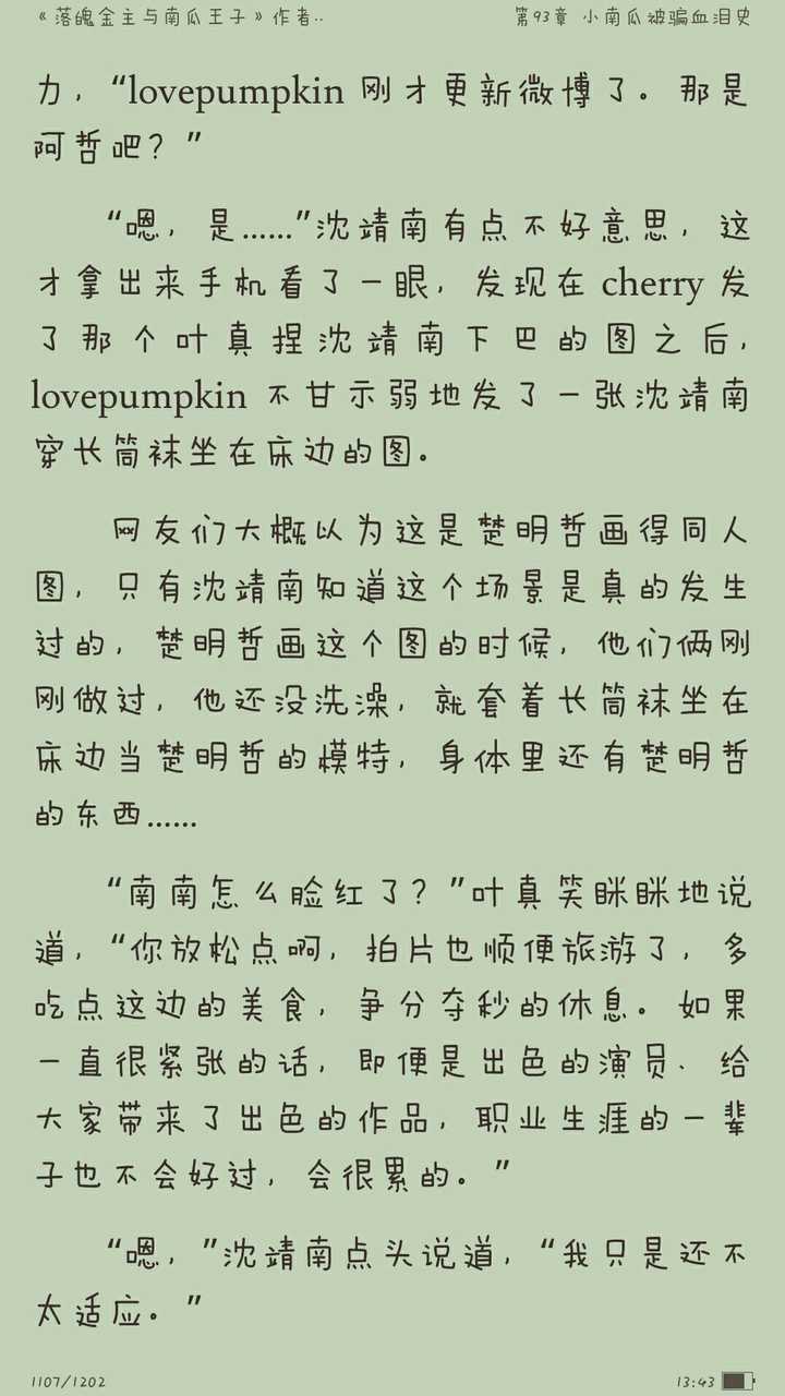 耽 纯文字图片