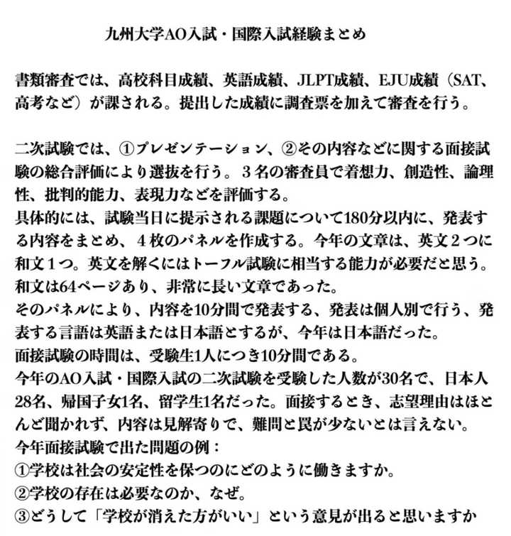 19年你被哪些日本的大学学部录取或拒绝了 你的留考和托福怎么样 陈小熊paris 的回答 知乎
