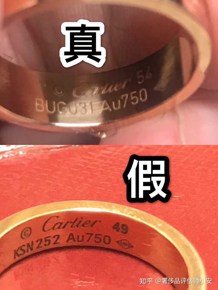 哪位大神来鉴定下卡地亚love戒指,朋友转送……?