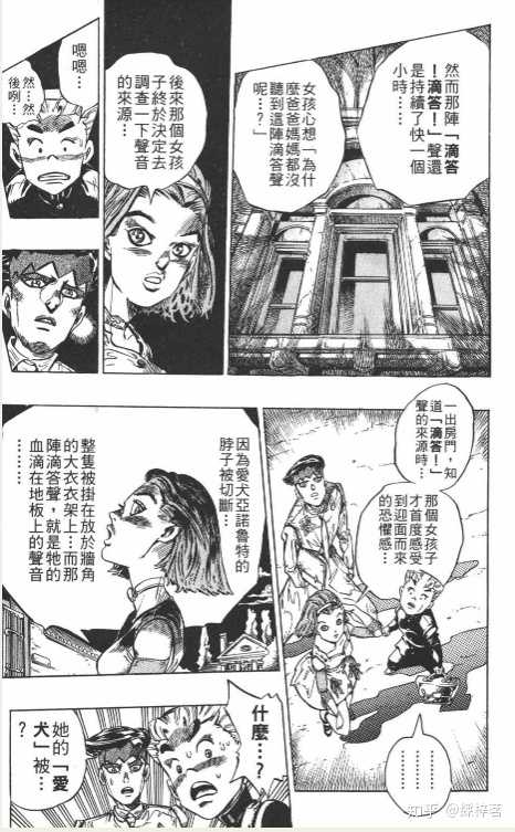 吉良吉影为何要残忍杀死杉本铃美一家三口及爱犬 知乎 吉良吉影为何要残忍杀死杉本铃美一家三口及爱犬 知乎